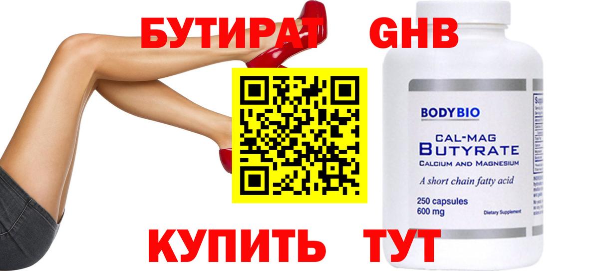 БУТИРАТ оксана  Вход с VPN  Тихвин 
