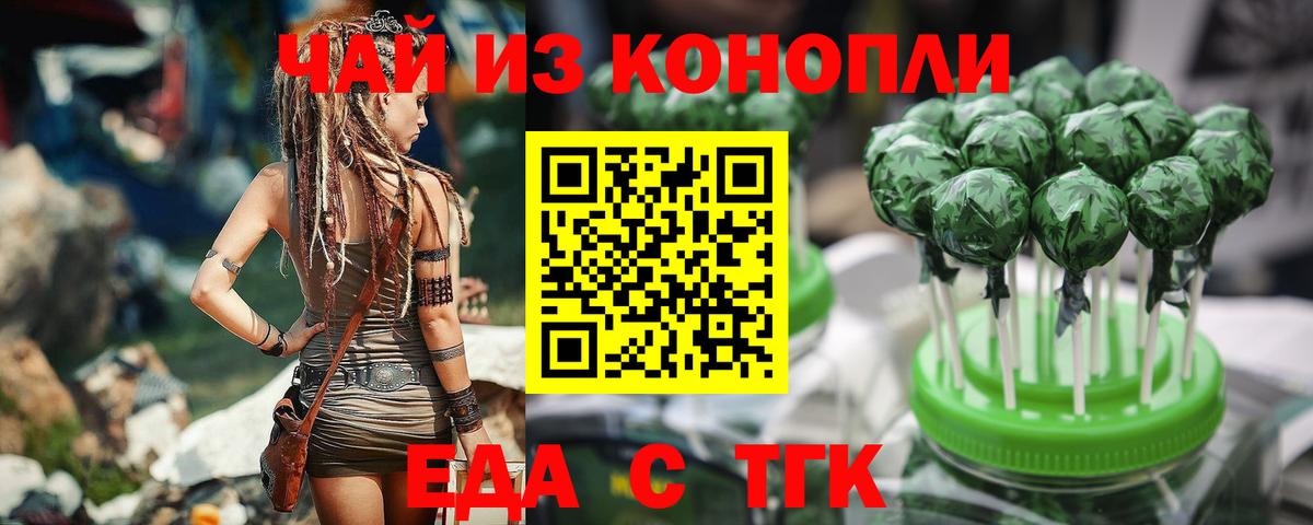 Тихвин  Печенье с ТГК марихуана  Вход с VPN 