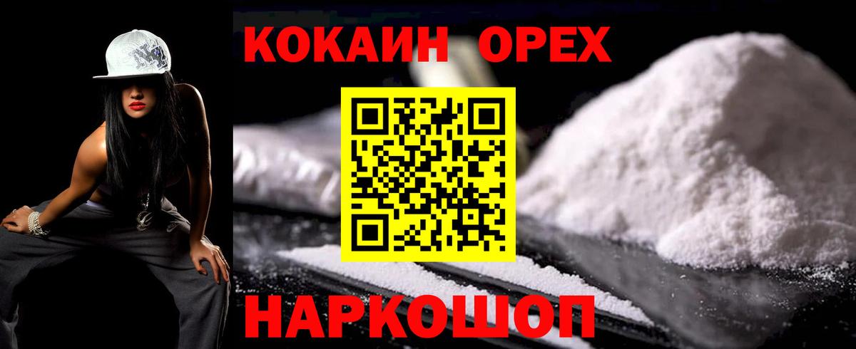 где можно купить наркотик  Cocaine Эквадор  Кокаин Fish Scale  Вход с VPN  Тихвин 