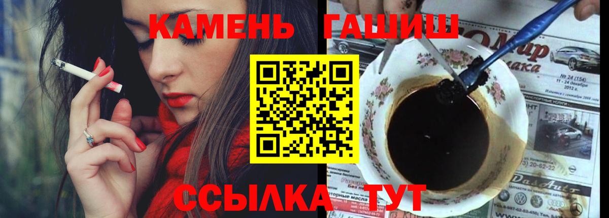 ГАШ ice o lator  ГАШИШ  Вход с VPN  Тихвин  ГАШИШ Premium 