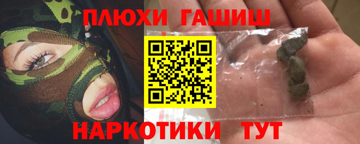 ГАШ хэш Тихвин