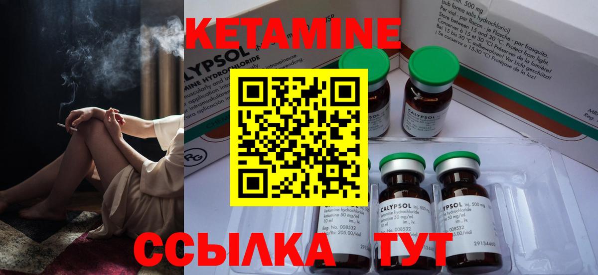 Кетамин ketamine Тихвин