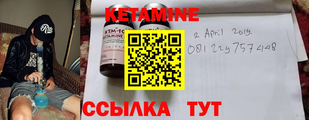 КЕТАМИН VHQ  Вход с VPN  mega как зайти  Тихвин  Кетамин ketamine 