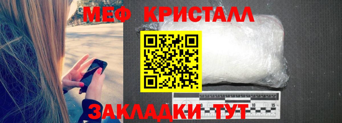 Мефедрон Тихвин