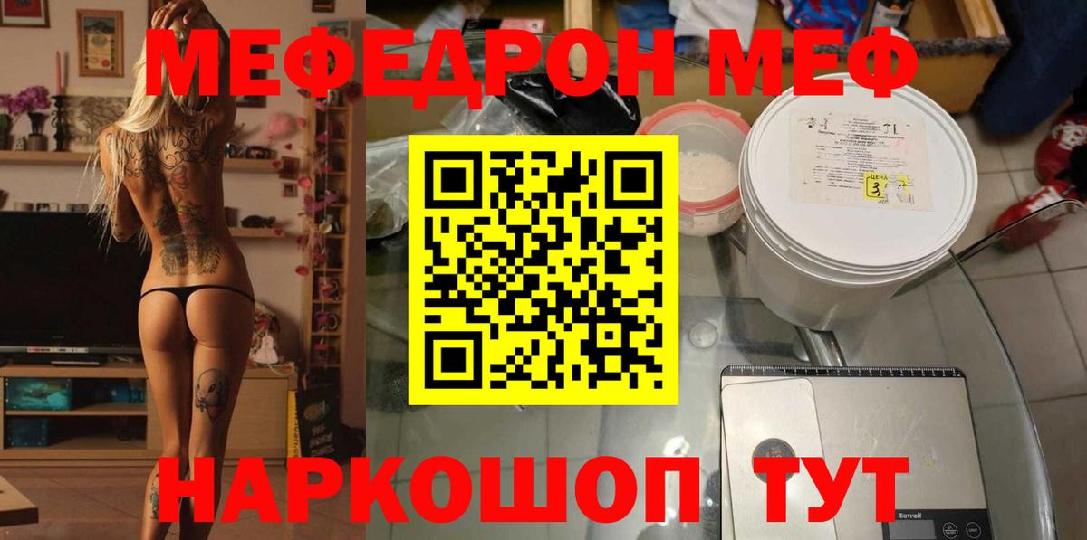 МЕФ  Меф VHQ  Меф 4 MMC  Мефедрон  Тихвин  Вход с VPN 