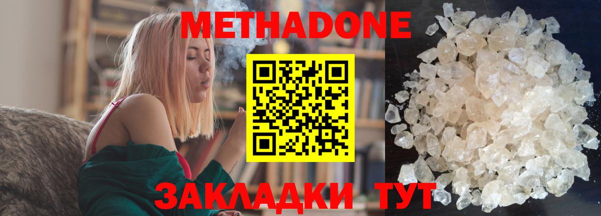 Тихвин  МЕТАДОН VHQ  площадка телеграм  Вход с VPN 
