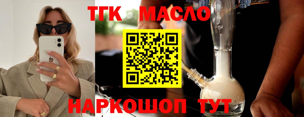 Тихвин  что такое наркотик  ТГК концентрат  Вход с VPN  ТГК гашишное масло 